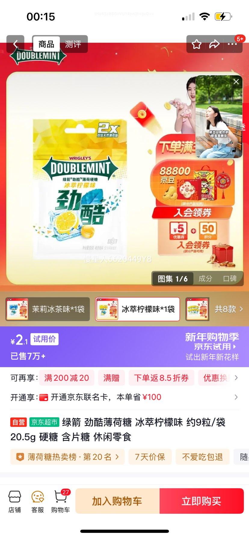 �̼� ���ᱡ���� ��������ζ Լ9��/��20.5g Ӳ�� ��Ƭ���Ż�֤��