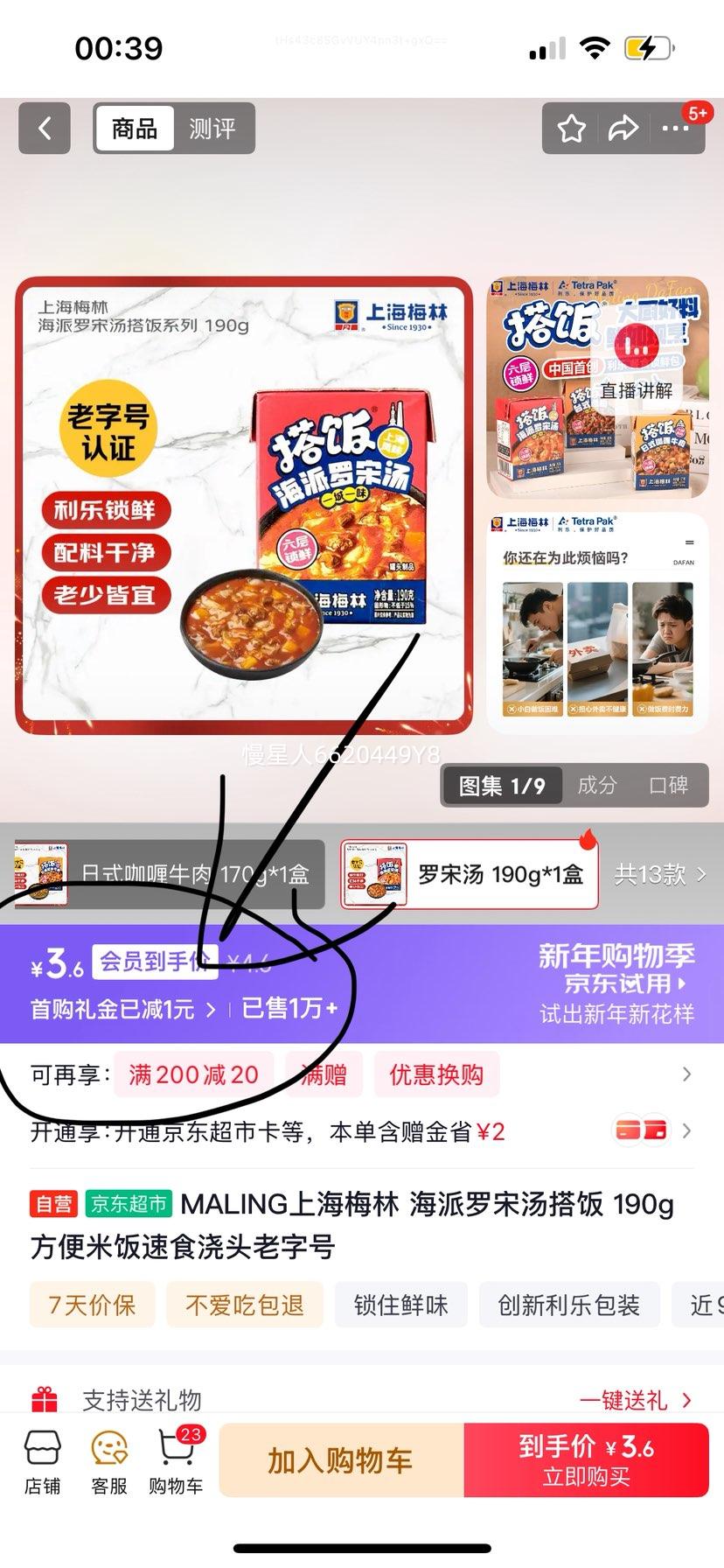 MALING�Ϻ�÷�� ����������� 190g�����׷���ʳ��ͷ���ֺ��Ż�֤��