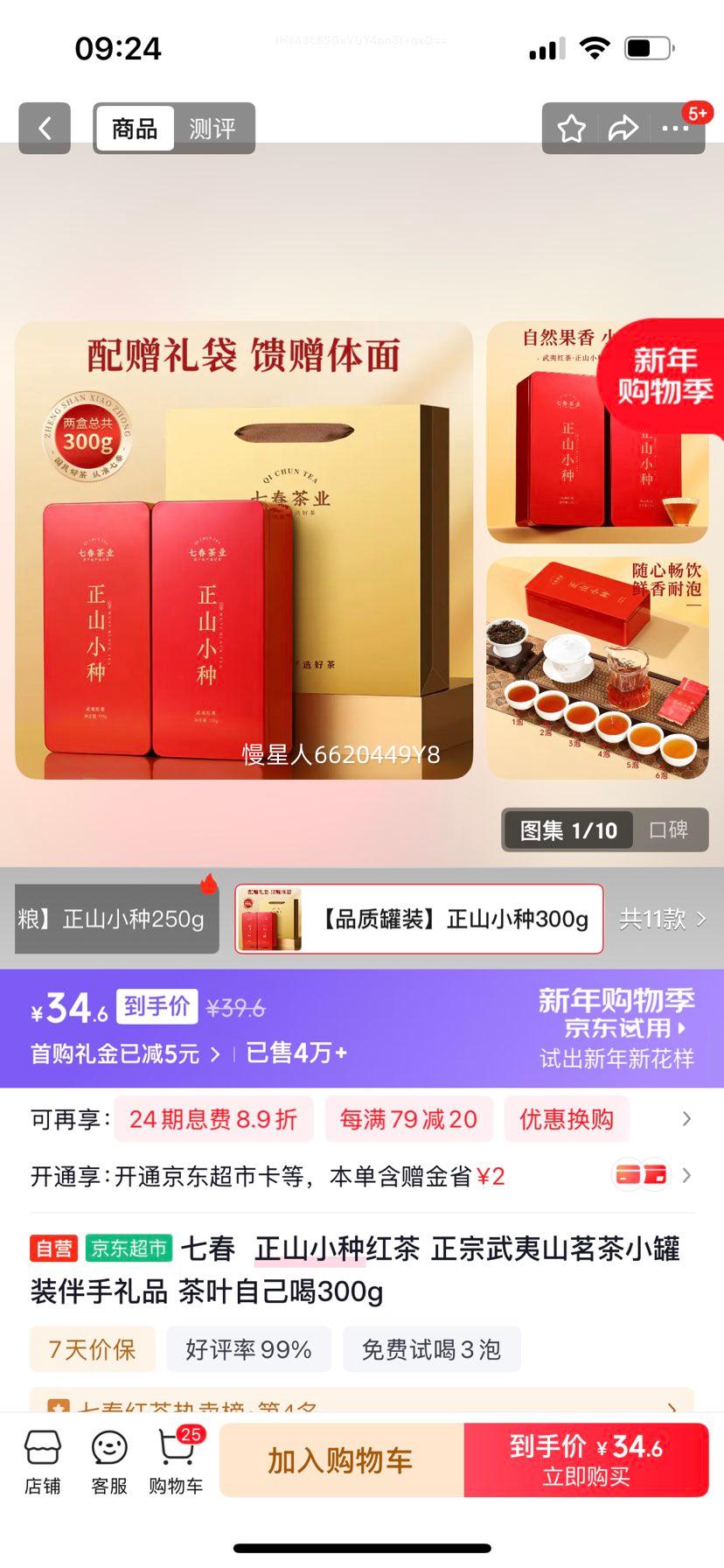 �ߴ�  ��ɽС�ֺ�� ��������ɽ����С��װ300g�Ż�֤��