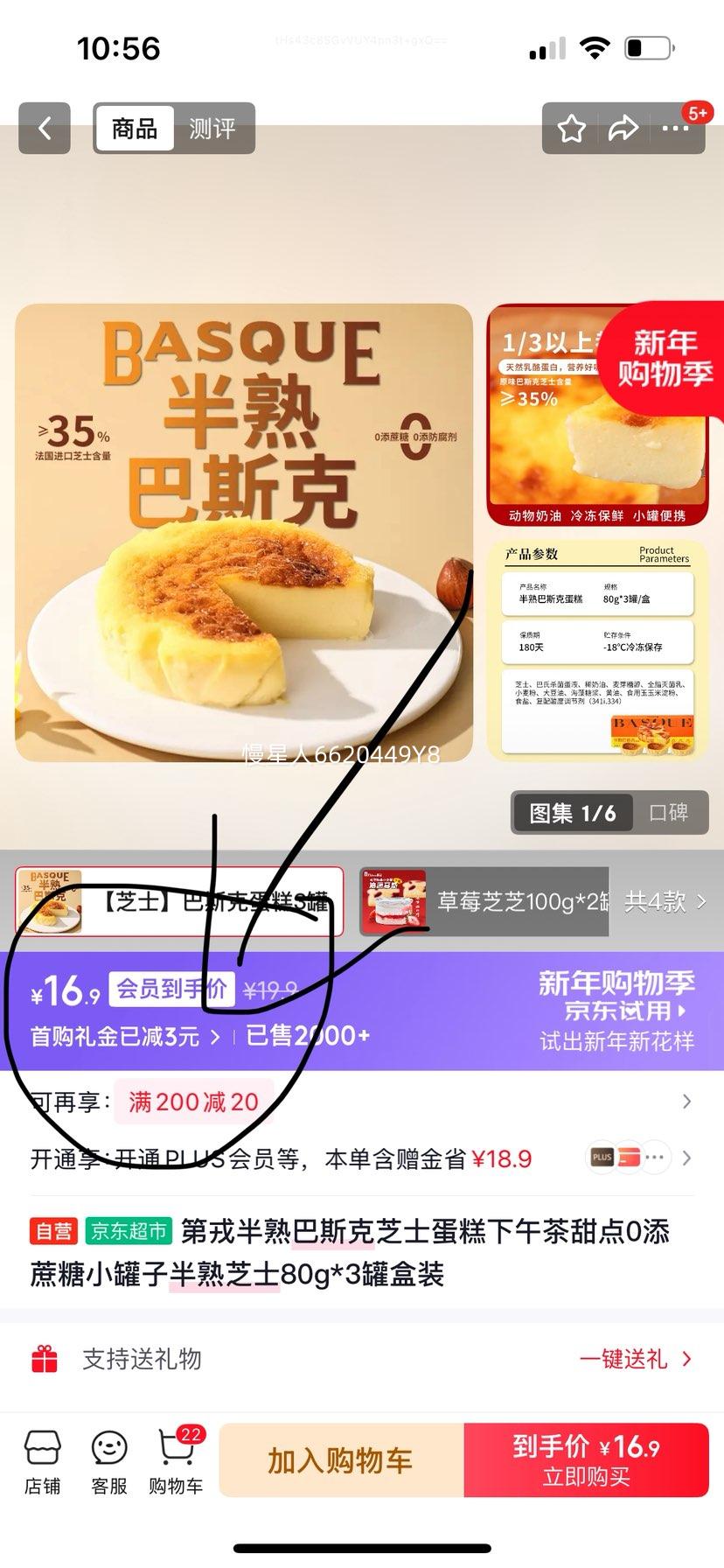 ���� �����˹��֥ʿ����80g*3�޺�װ�Ż�֤��