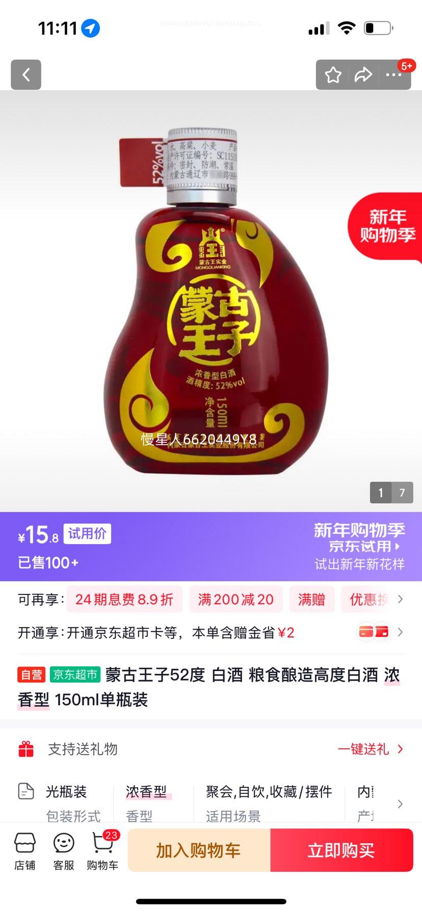 �ɹ�����52�� �׾� ��ʳ����߶Ȱ׾� Ũ���� 150ml��ƿװ�Ż�֤��