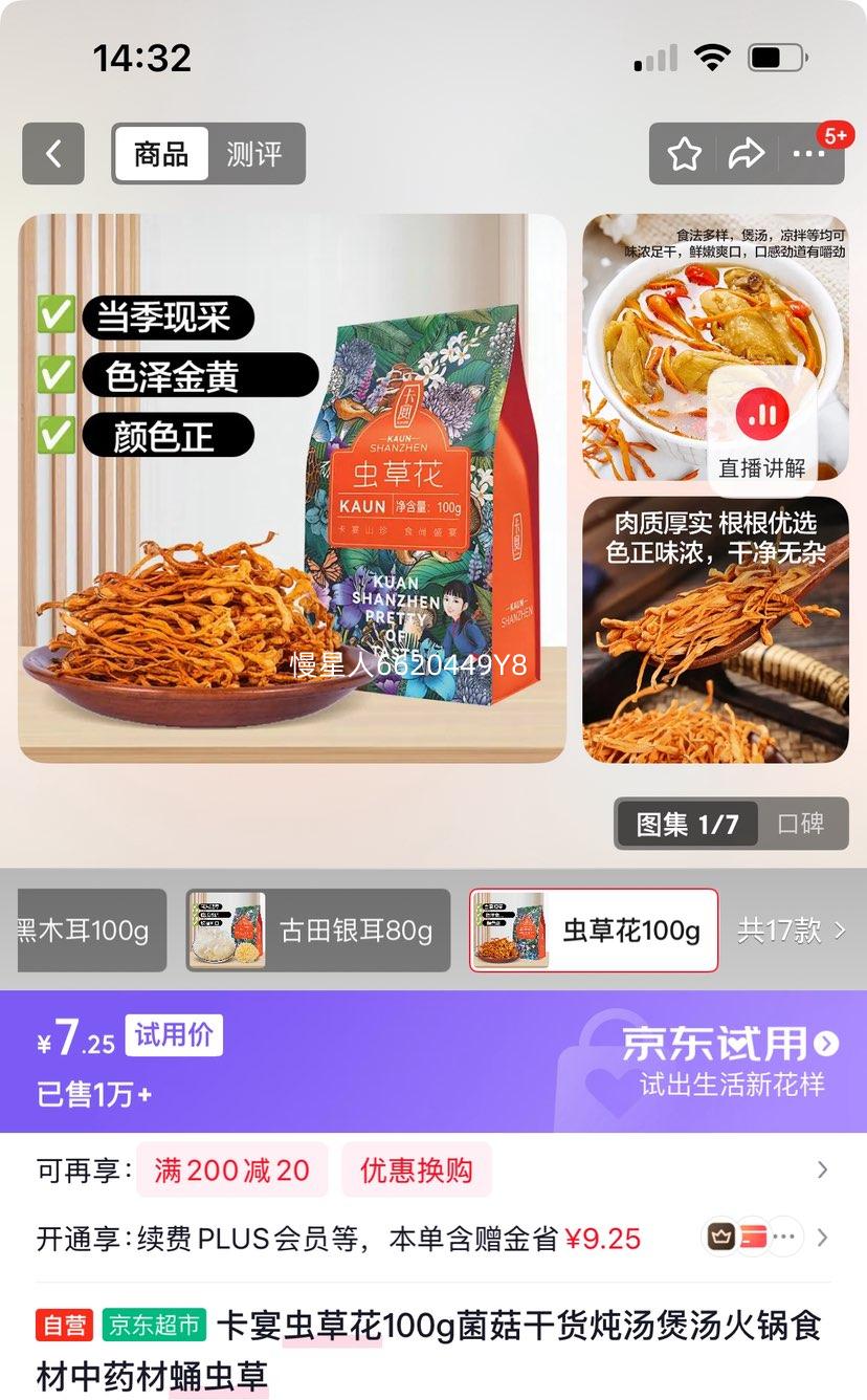 ���� ��ݻ�100g�����ɻ������������ʳ����ҩ��Ӽ����Ż�֤��