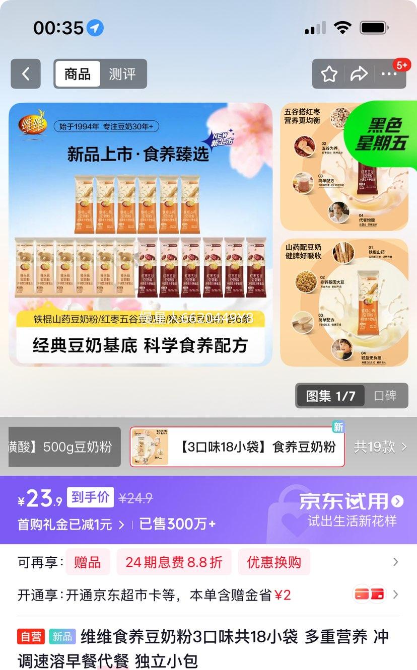 άά ʳ�����̷�3��ζ��18С�� ����Ӫ�� ���������ʹ��� ����С���Ż�֤��