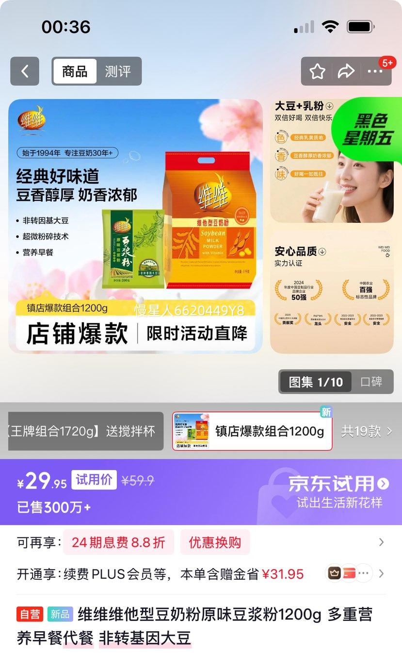 άά ά���Ͷ��̷� ԭζ������1200g ����Ӫ����ʹ��� ��ת������Ż�֤��