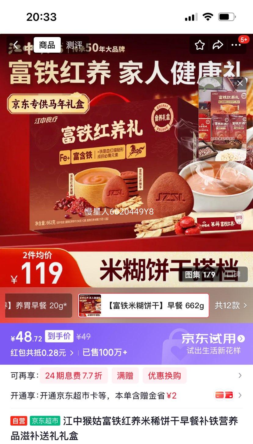 ���к�� ����������ϡ������Ͳ���Ӫ��Ʒ�̲��������662���Ż�֤��