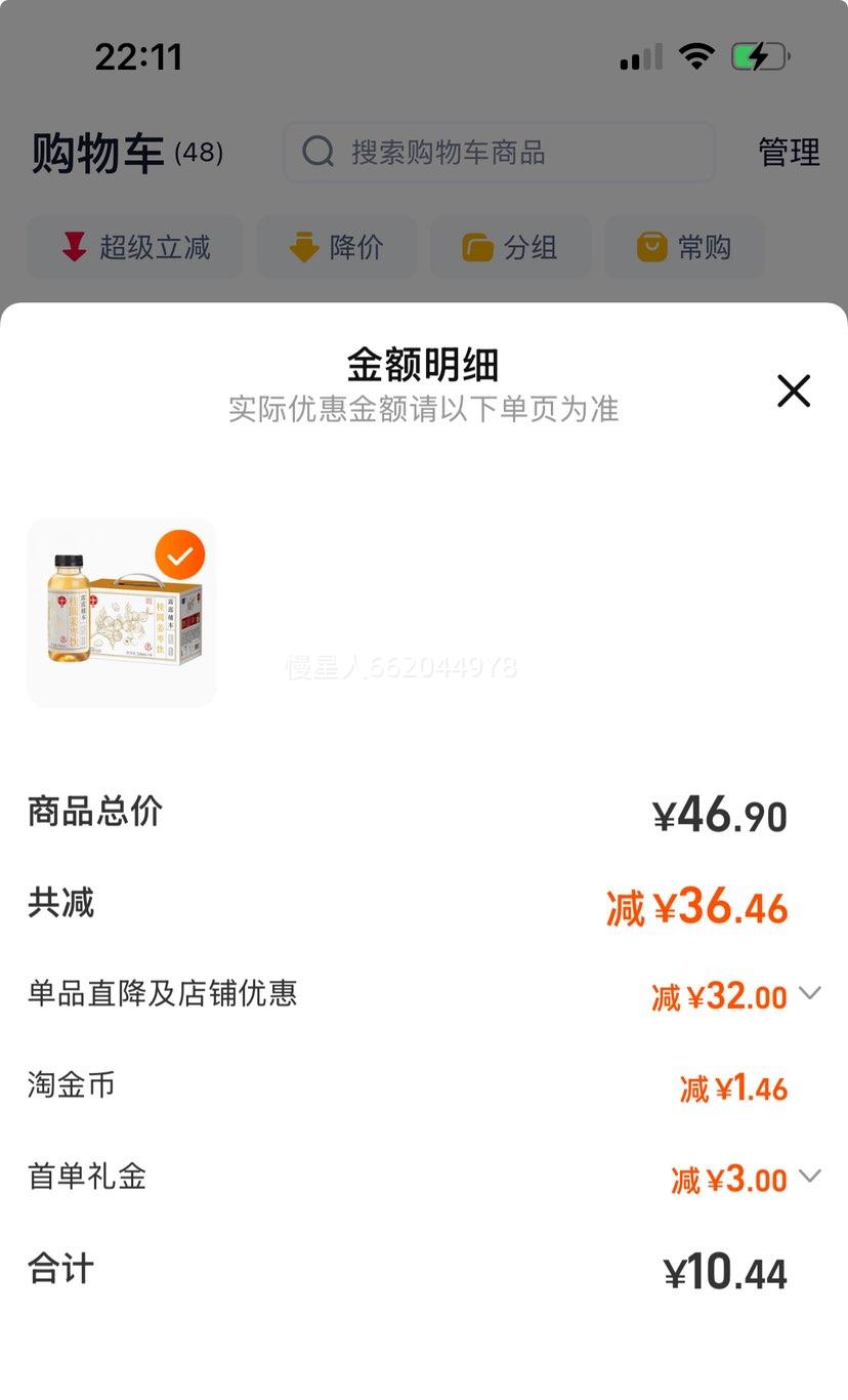 ¶¶ ���ζ����ˮֲ������330ml*8ƿ�Ż�֤��