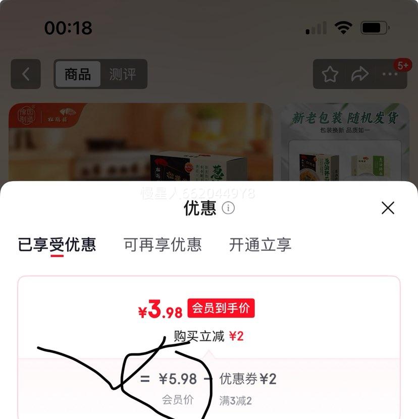 ����᣺�ɺ�¥ ��ʽ���Ͱ���115g*1�����Ϻ�ζ�� Ԥ���淽���� ������ʳ����ը�Ż�֤��