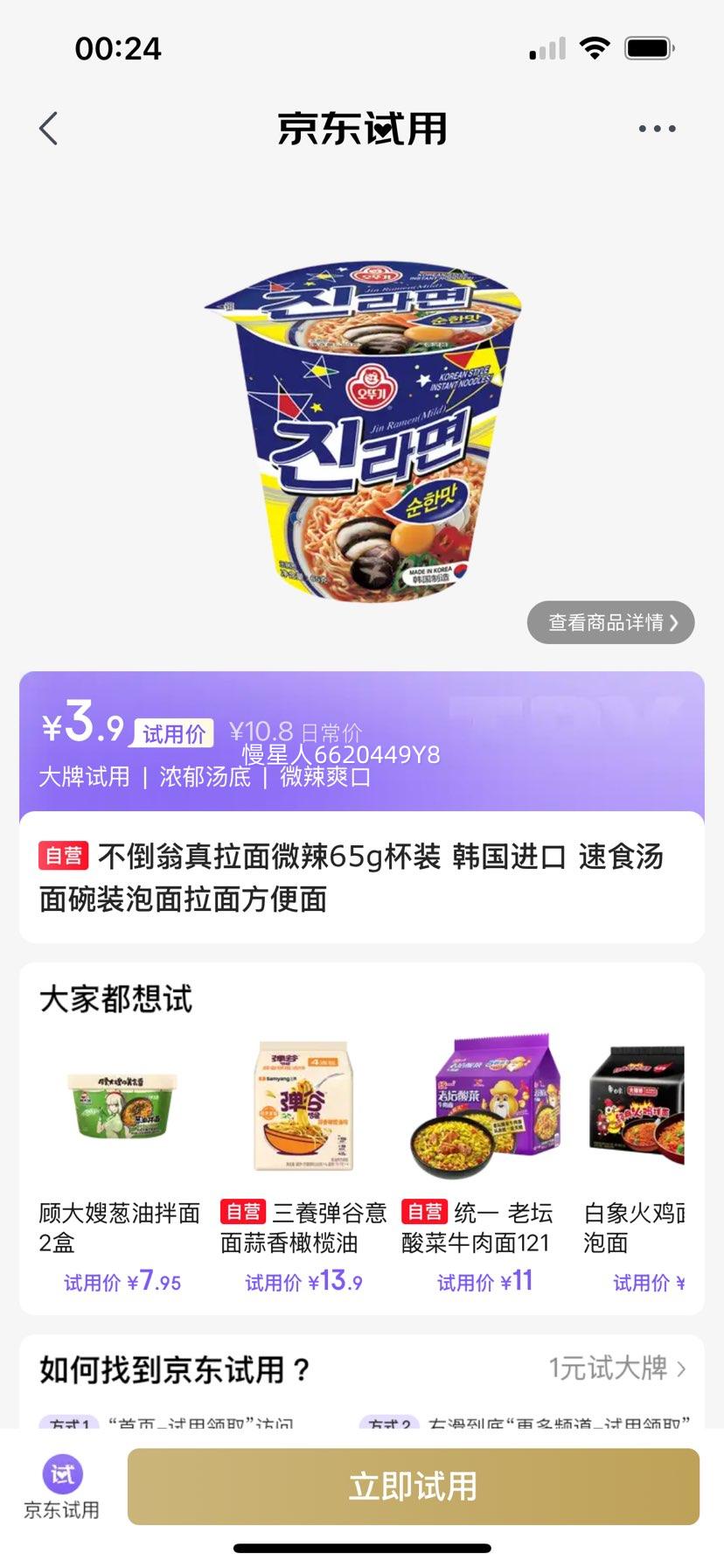 ������ ������΢��65g��װ  �������� ��ʳ������װ�������淽�����Ż�֤��
