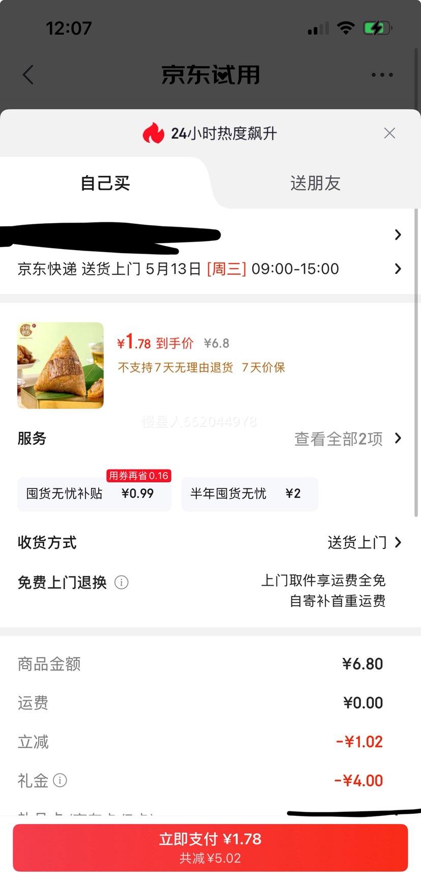 ʮ�³��� ��֭��ζ��ţ������100g��ζ��ɫ�ն�����װ�Ż�֤��