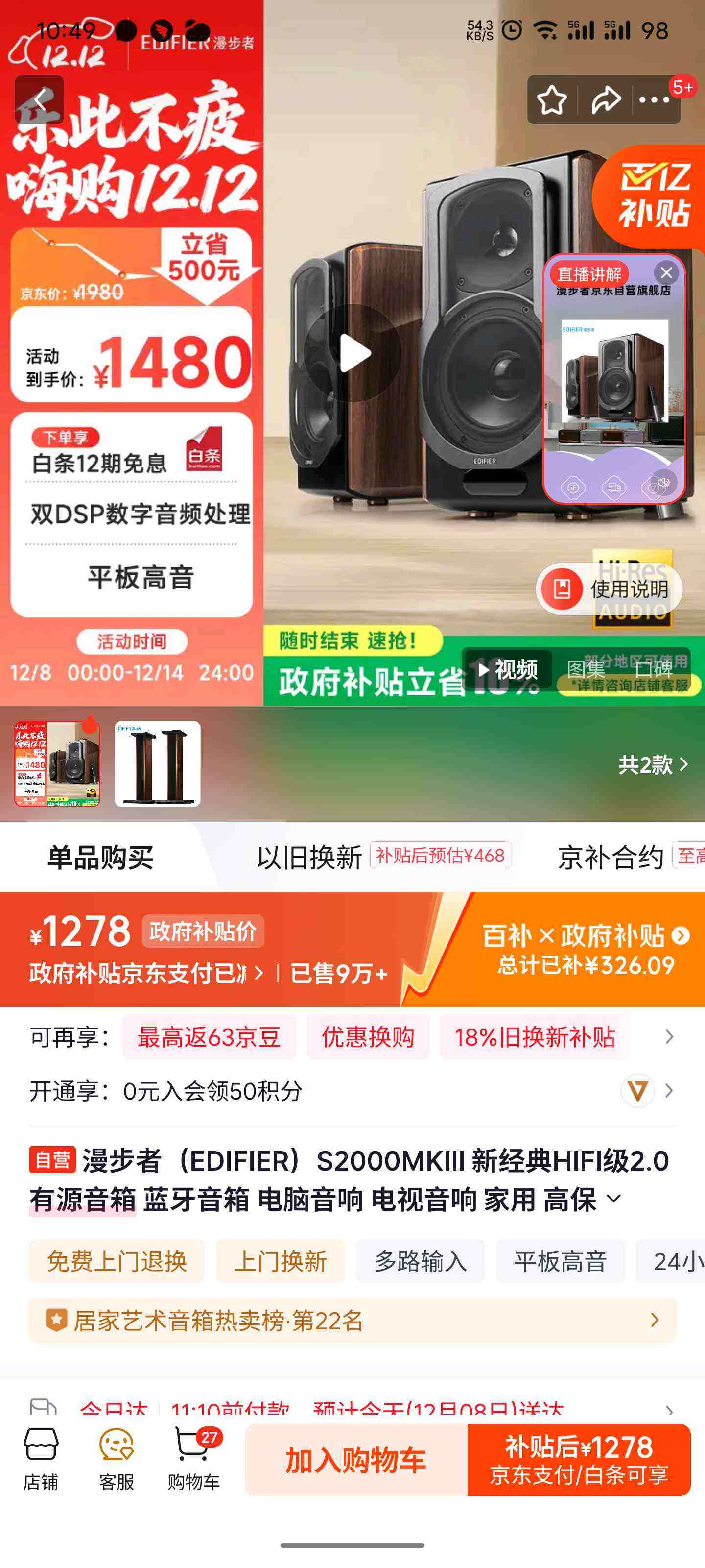 ߣEDIFIERS2000MKIII ¾HIFI2.0Դ     ߱ Ż֤