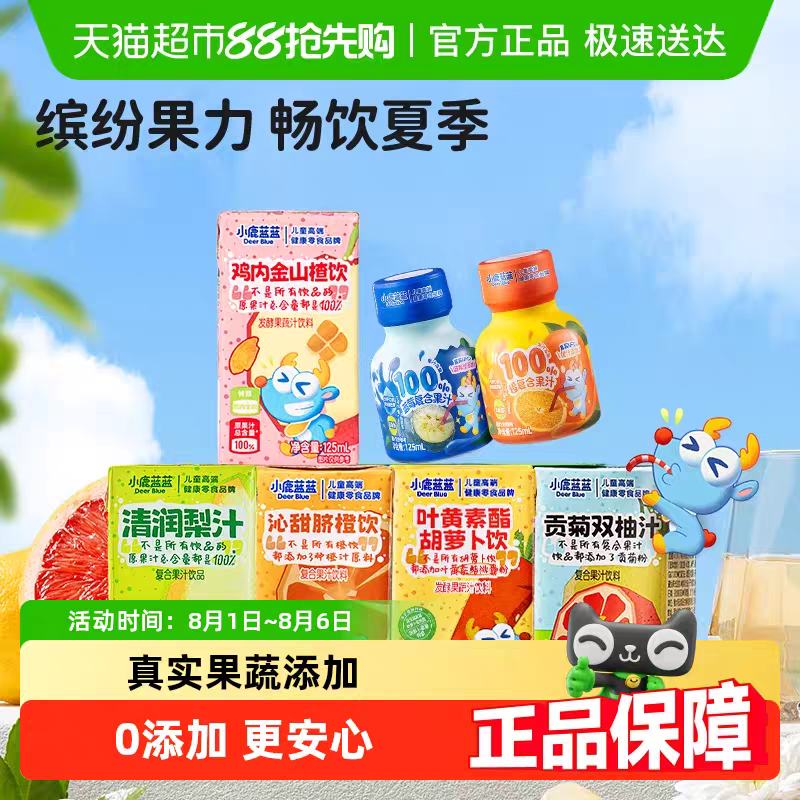 88VIP0125ml*4й֭    9Ԫ/ 1.99ԪƷƽ2Ԫ