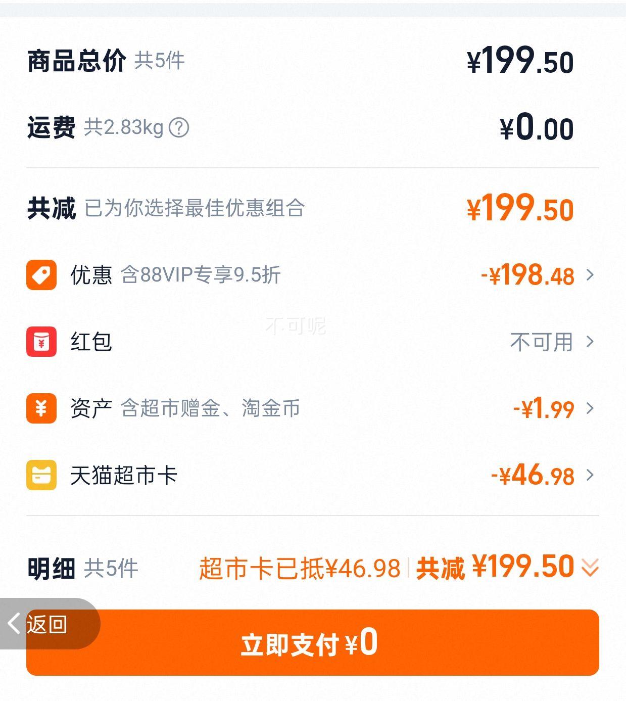 88VIP������0����������125ml*4�й�֭�����Ż�֤��