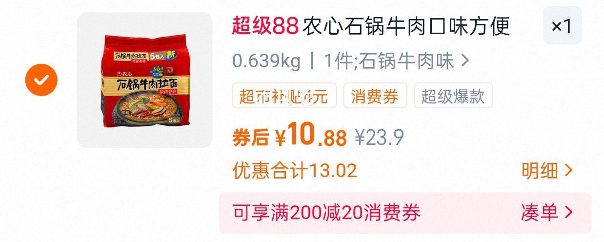 88VIPũʯţζ120g*5Ż֤