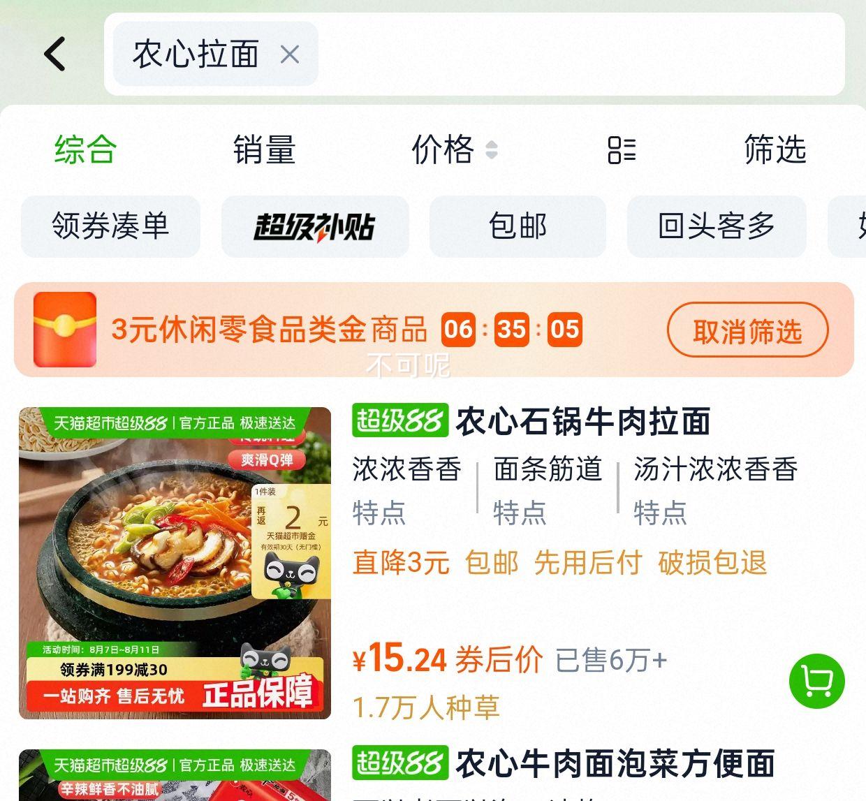 88VIPũʯţζ120g*5Ż֤