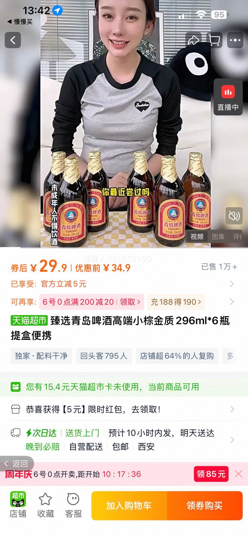�ൺơ�� С�ؽ��� 296ml*6ƿ ��б�Я�Ż�֤��