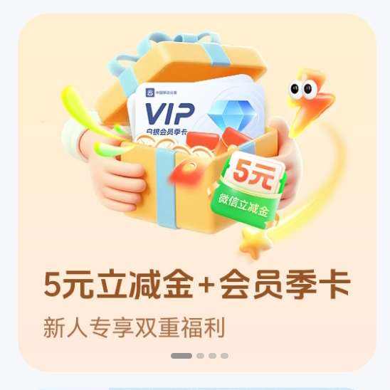 �����ȡ5Ԫ֧����������ƶ����̻�Ա��