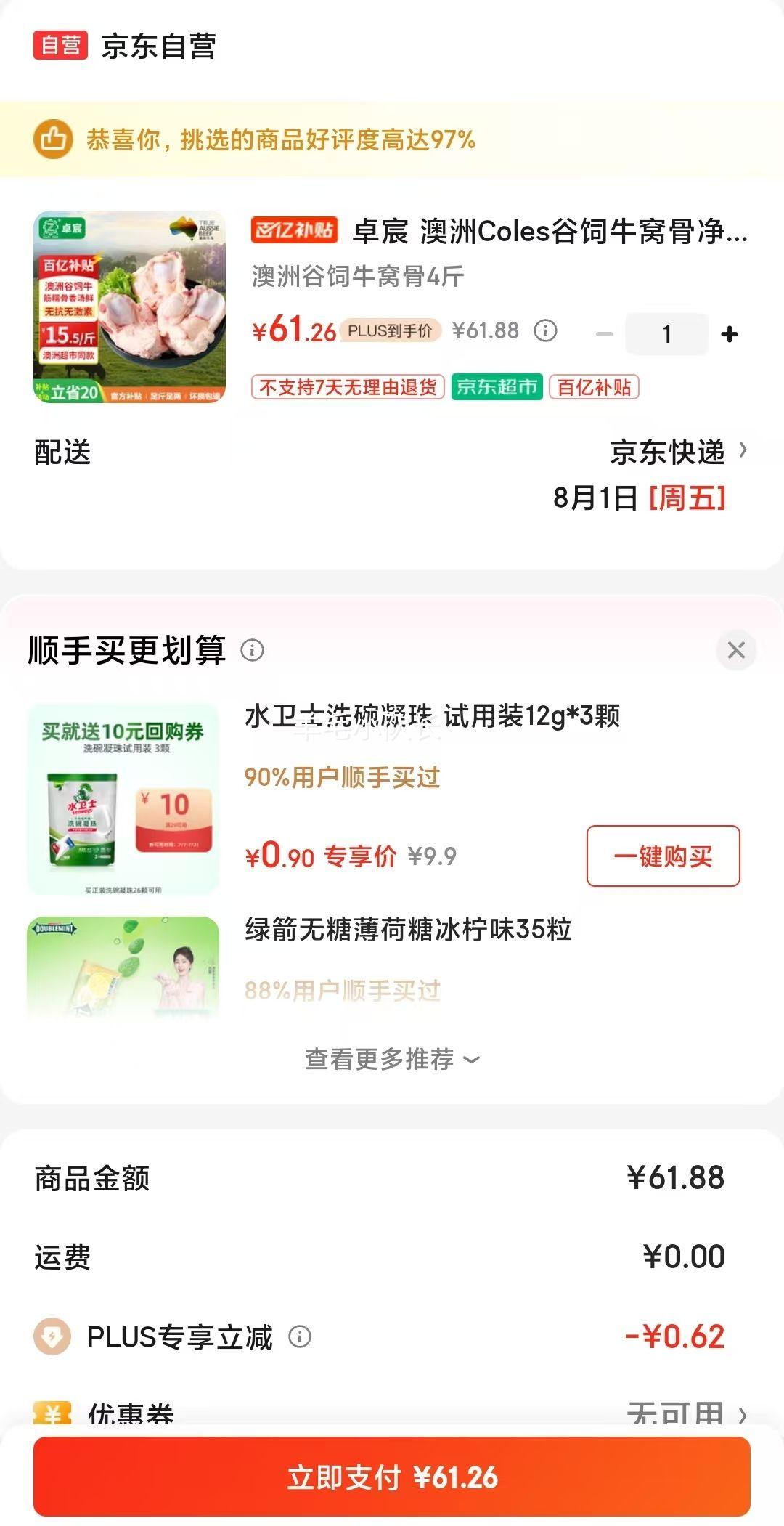 ׿� ����Coles����ţ�ѹǾ���4���Ż�֤��