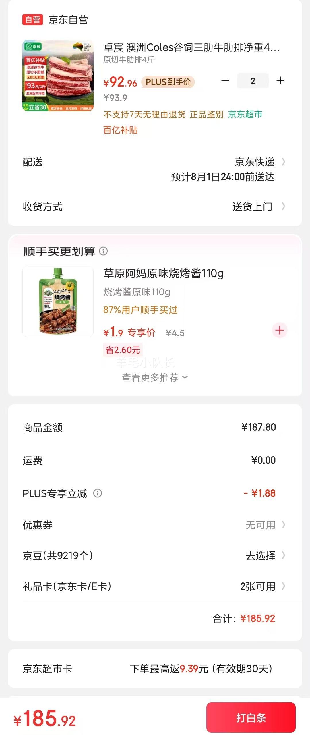 ׿� ���޹���ԭ������ţ���� 4��*2���Ż�֤��