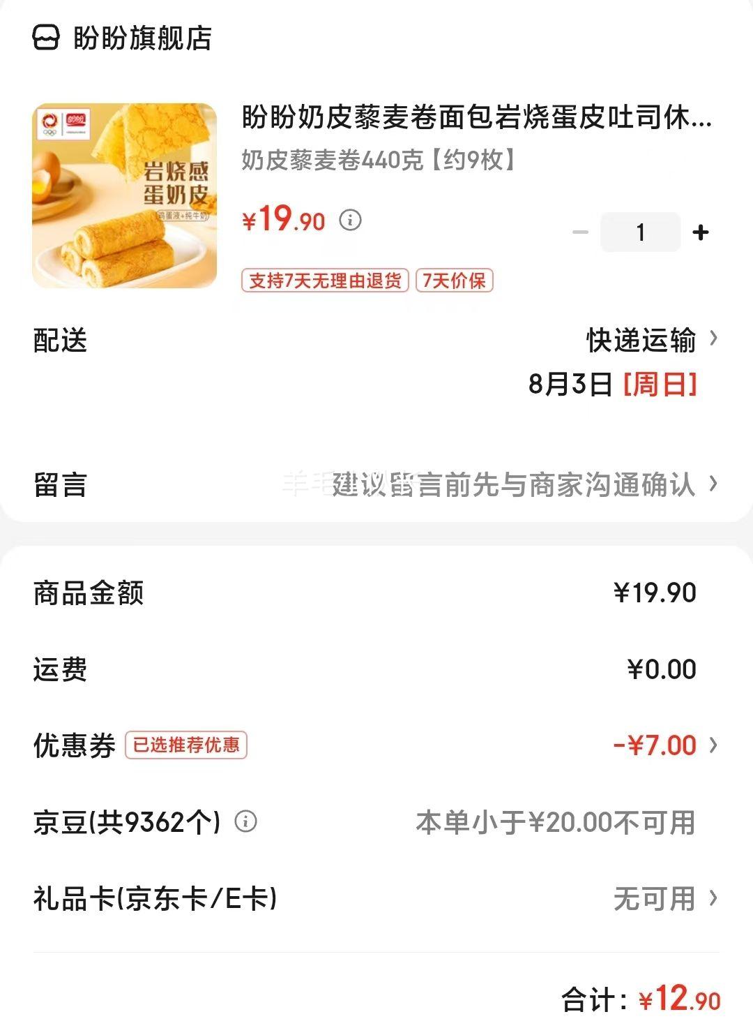 ���� ��Ƥ޼��� 440g Լ9ö�Ż�֤��