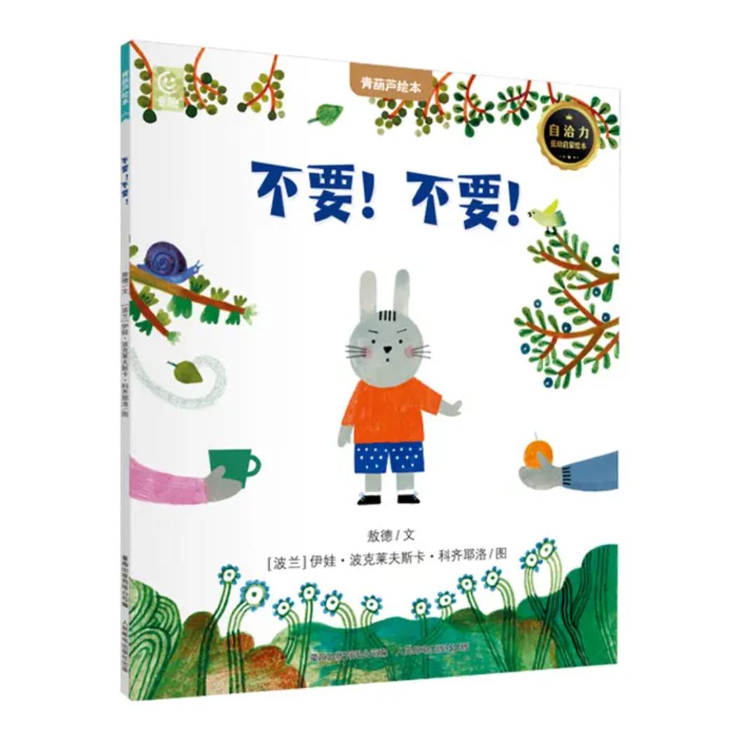 ���«���ʻ񽱶�ͯ�汾��ѡ���������ʻ�ͽ�����汾������3-12���ͯ�汾�Ƽ�Сѧ�������鼮�Ķ���������������֪���� ��Ҫ����Ҫ��2-4��������ɻ汾 26.8Ԫ����5.36Ԫ/����