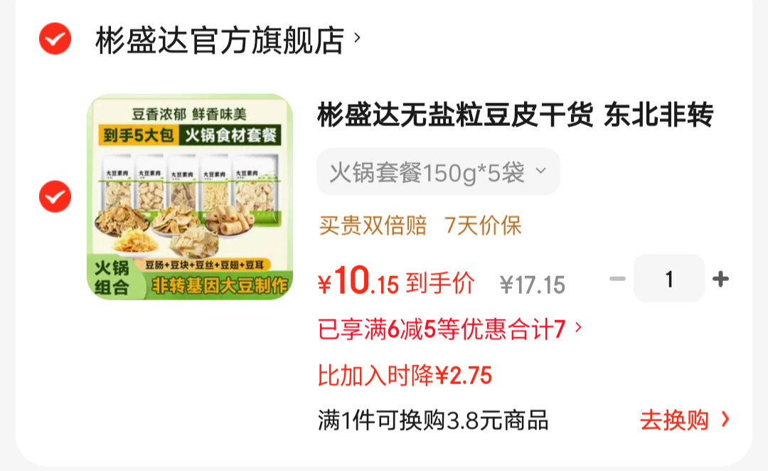 򣺱ʢ ʳĶƷײ 150g*5Ż֤