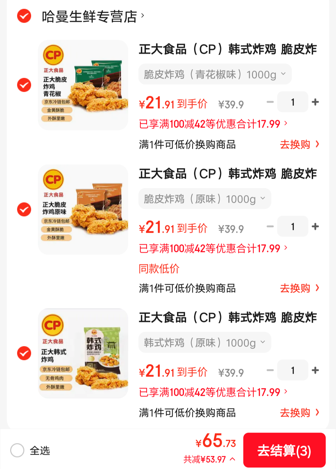 ʳƷ ƺʽ޹ը 2װѡ3Ż֤