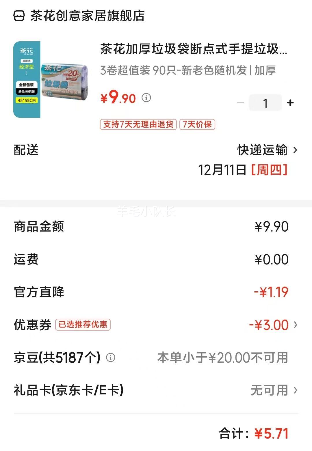 軨 Ӻϵʽֵװ 390ֻŻ֤