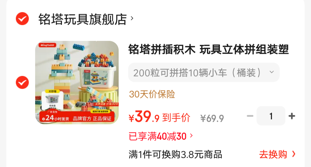 ���� ƴ���ľ 200�� ��ƴ��10��С����Ͱװ���Ż�֤��