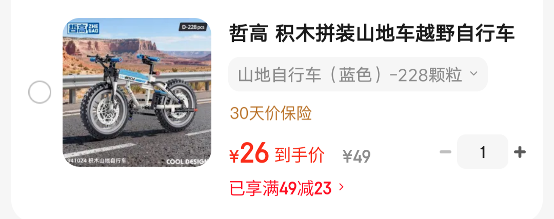 �ܸ� ��ľƴװ ɽ�����г�����ɫ��228�����Ż�֤��