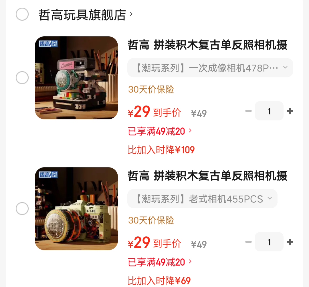 �ܸ� ƴװ��ľ���ŵ�����ʽ��� 455PCS�Ż�֤��