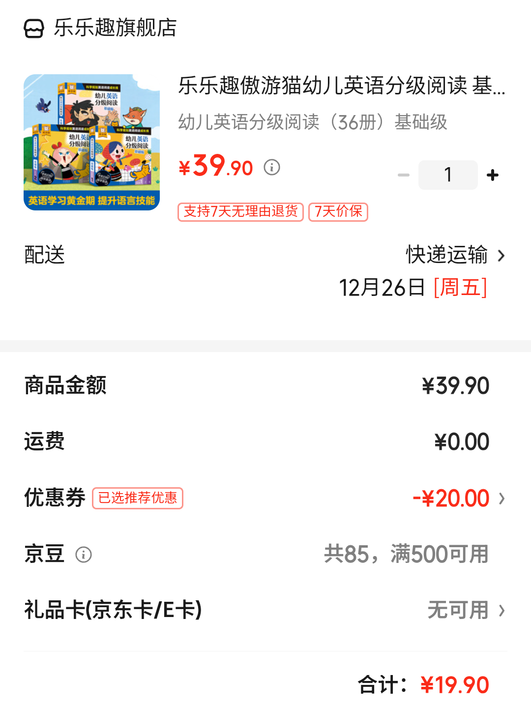 ����è�׶�Ӣ��ּ��Ķ� ��������36�ᣩ�Ż�֤��