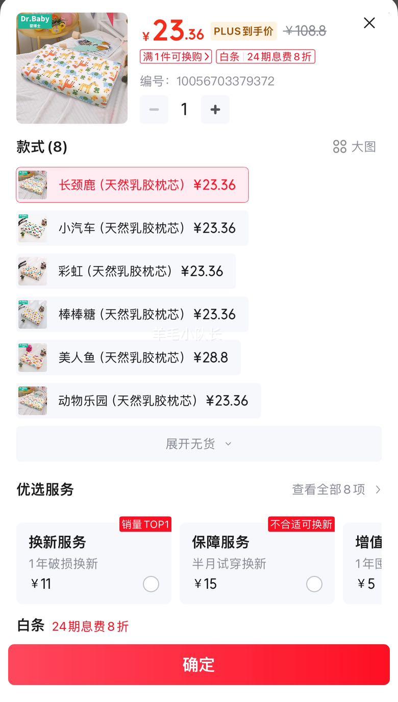 Ӥ��ʿ ��ͯ��Ȼ���齺������о+�����Ż�֤��