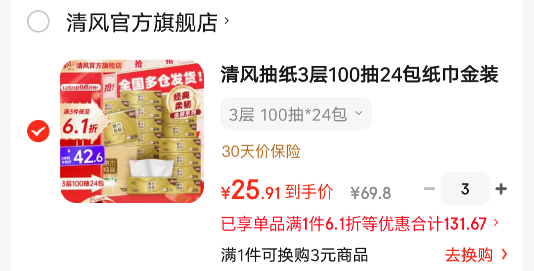 ��� ��װԭľ��ֽ���� 3��100��*24��*3���Ż�֤��