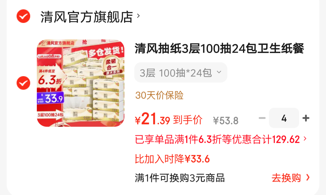 ��� ����ԭľ��Ʒ��ֽ 3��100��*24��*4���Ż�֤��