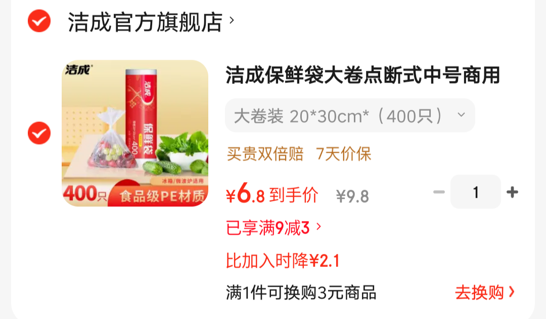 ��� ���ʴ�������ʽ�к� 20*30cm 400ֻ�Ż�֤��