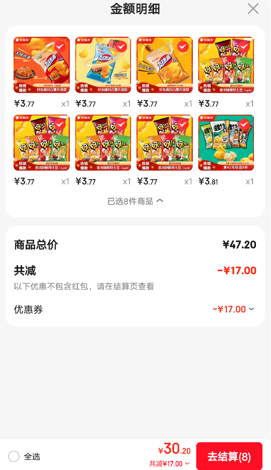 ������ ������ʳ����� ��Ƭ70g ��ѡ8���Ż�֤��