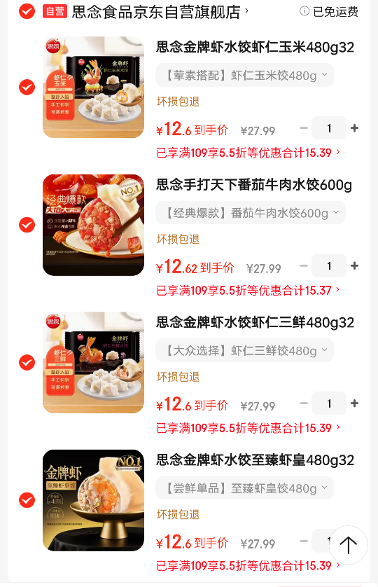 ������˼�� ����Ϻˮ�� ����Ϻ�� 480g32ֻ ��ѡ4���Ż�֤��