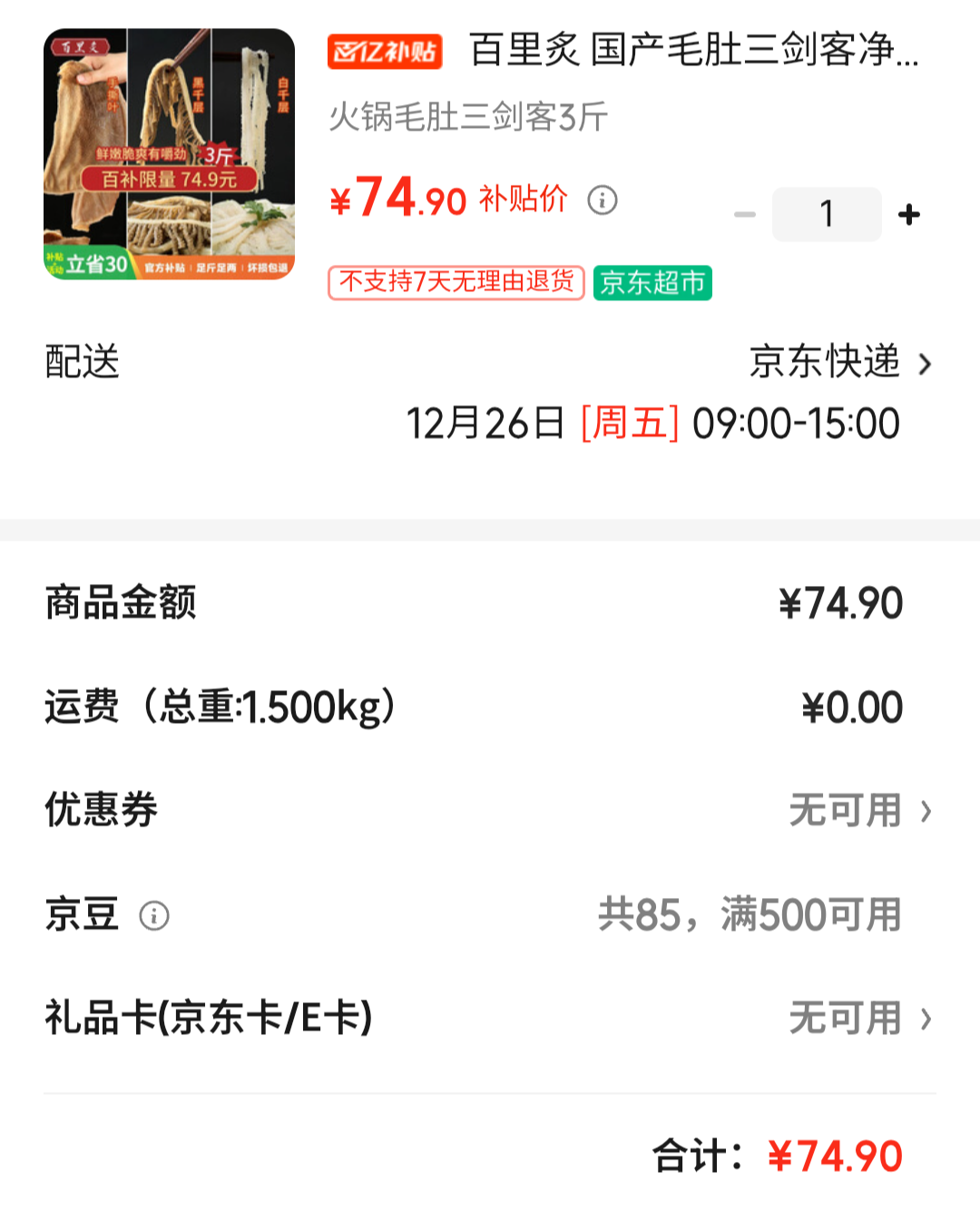 ������ ����ë�������� ����3�� �Ż�֤��