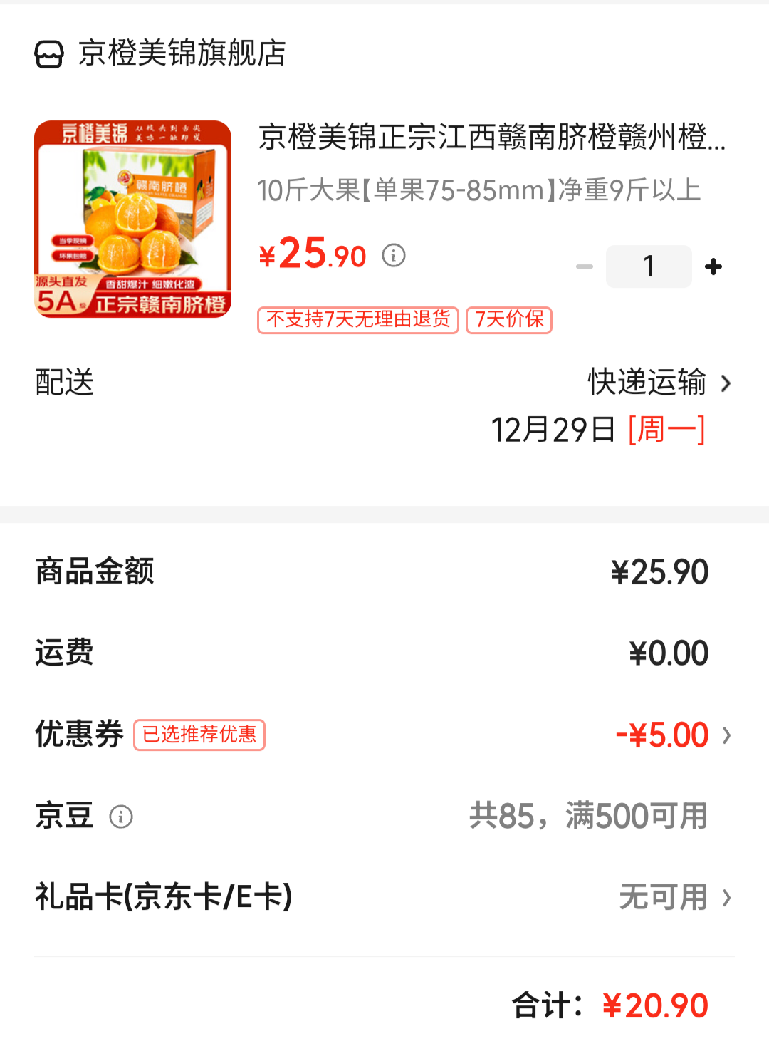 �������� ���ڽ������������� 10���� ����75-85mm�Ż�֤��