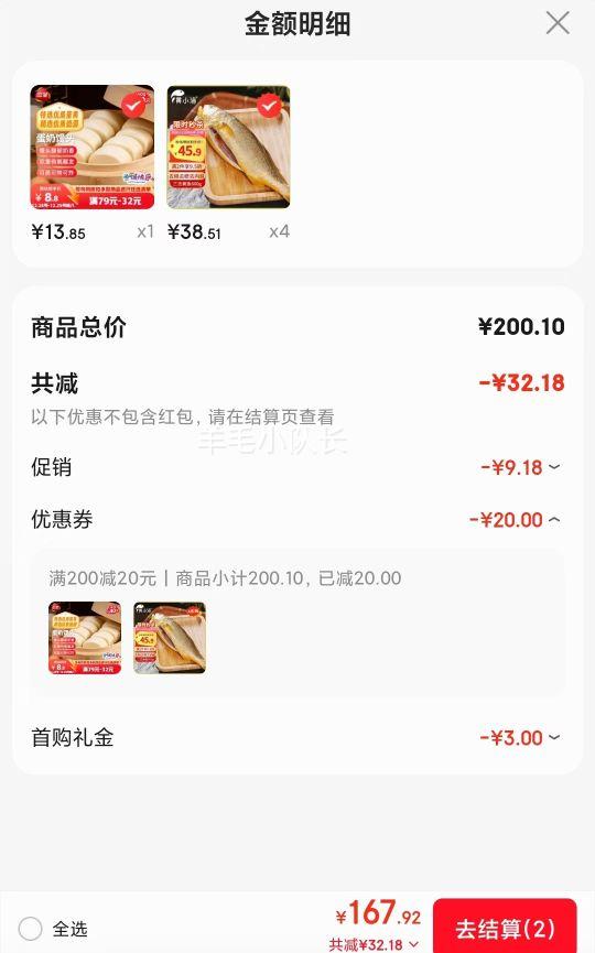 ��С�� ������ȥ��ƻ��� 600g/4��*4���Ż�֤��