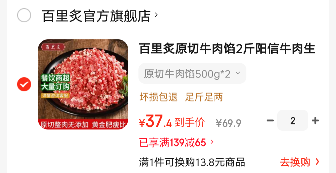 ������ ԭ��ţ���� 500g*2���Ż�֤��