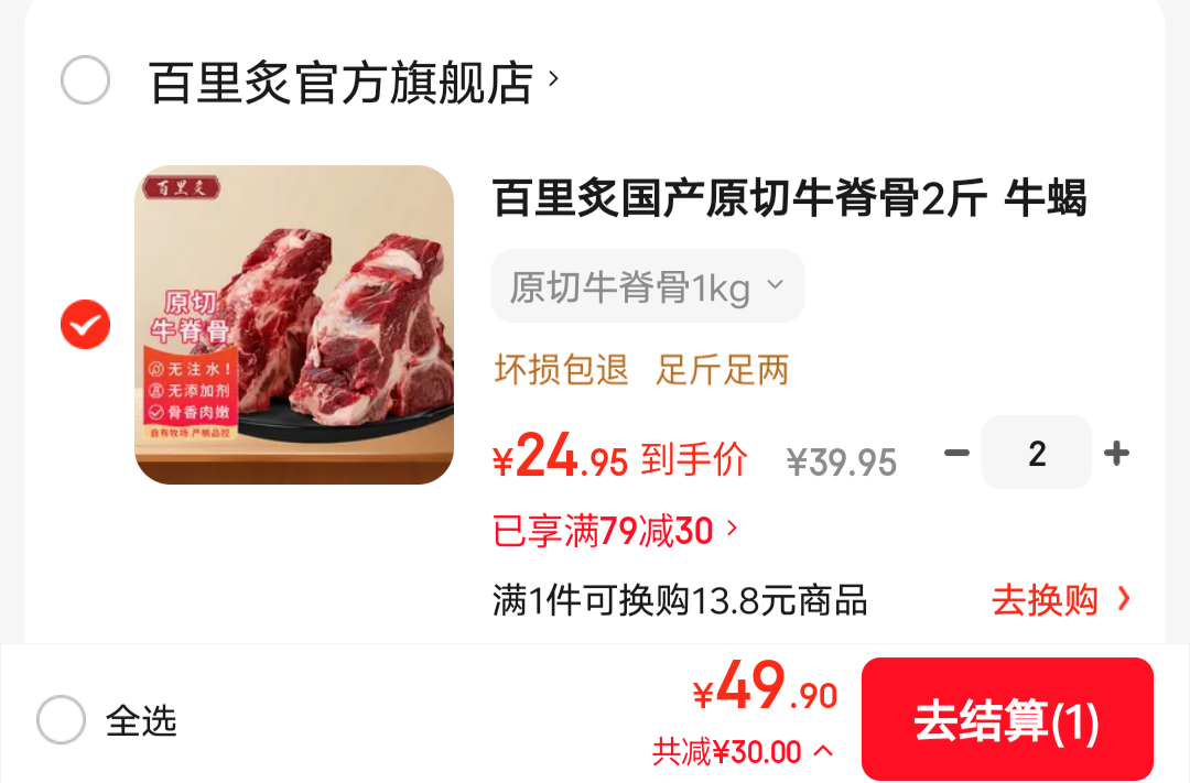 ������ ԭ��ţ���� 2��*2���Ż�֤��