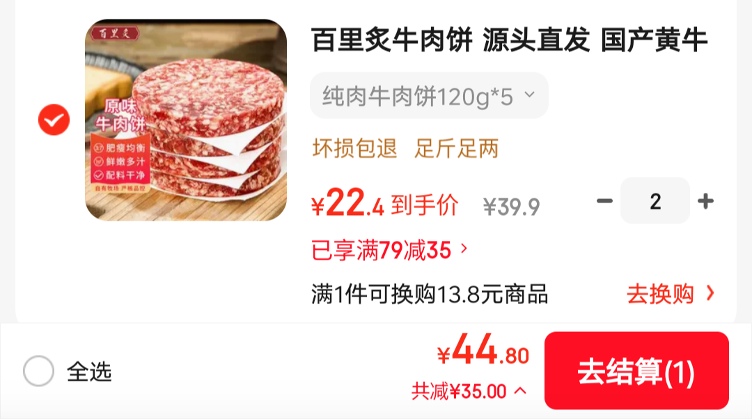 ������ ����ԭζţ��� 120g*5Ƭ*2���Ż�֤��