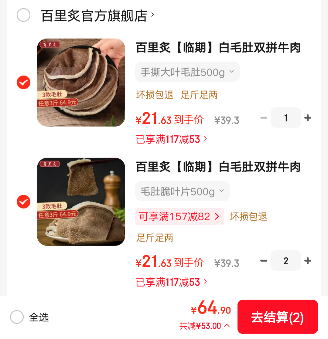 ������ ��˺��Ҷë��500g��ѡ3���Ż�֤��