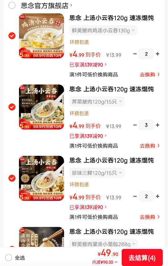 ˼�� �����������С����288g��ѡ10���Ż�֤��