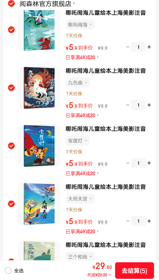 ��������Ĺ��� ���ǻۡ���ѡ5���Ż�֤��