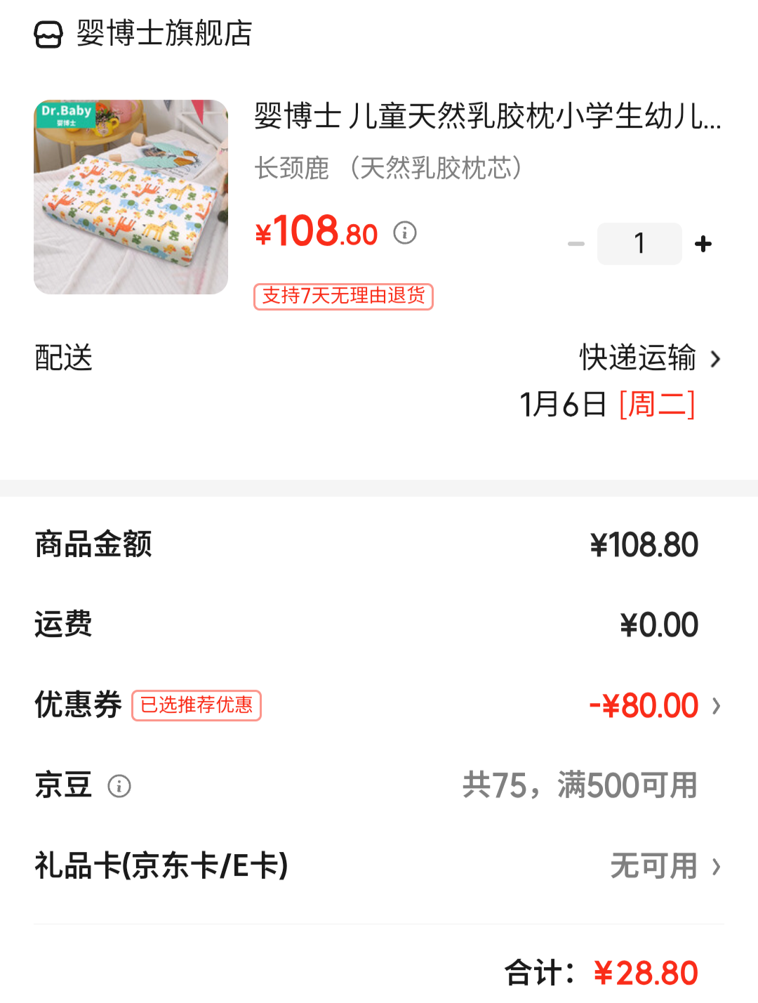 Ӥ��ʿ ��ͯ��Ȼ�齺�� ��о+�����Ż�֤��