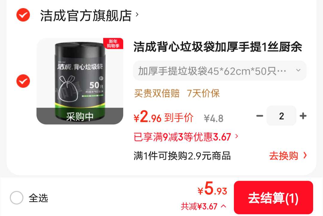 ��� �Ӻ����ᱳ�������� 45*62cm*50ֻ*2���Ż�֤��