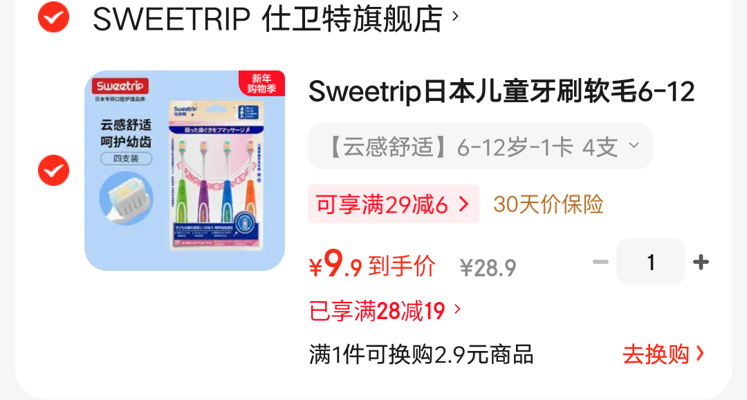 ������ �ձ���ͯ��ˢ6-12����ë4֧�Ż�֤��