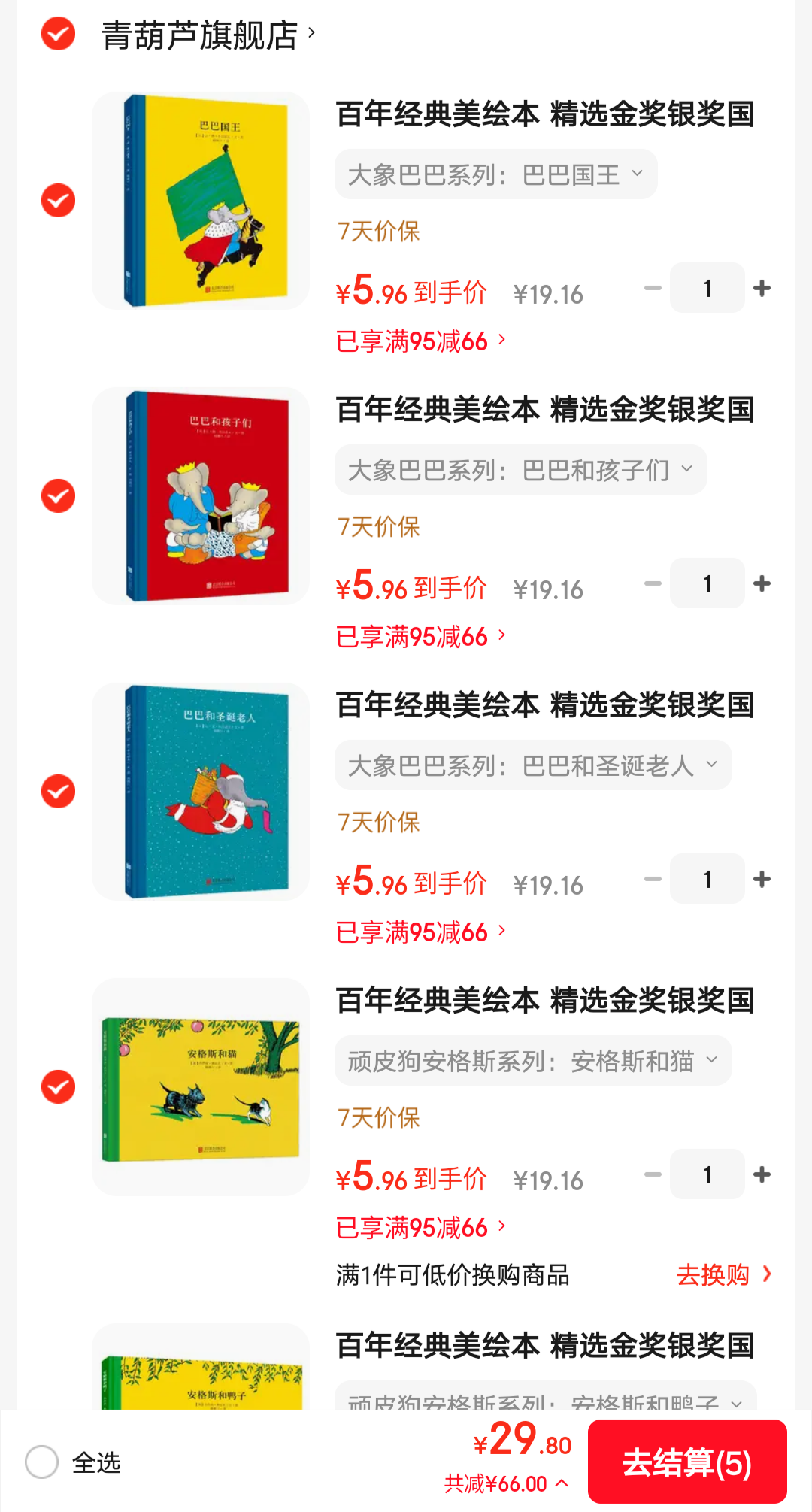 �����꾭�����汾���Ͱ͵����С���ѡ5���Ż�֤��